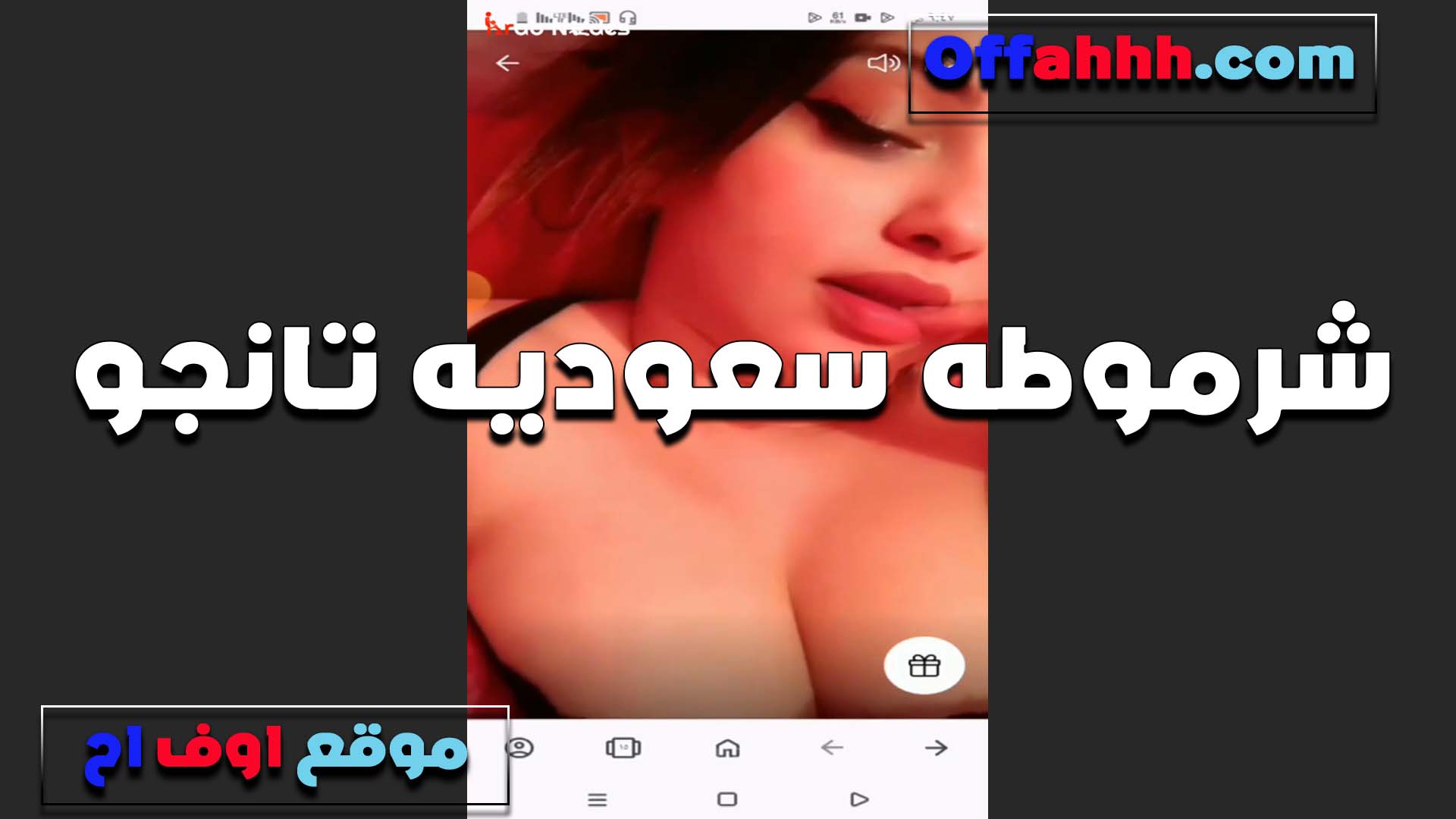 لعب بالكس الشرموطه السعوديه نيج هايجه وجسمها فاير تلعب لما تنزل ولسه مشبعتش لعب وعايزه تنزلهم تاني