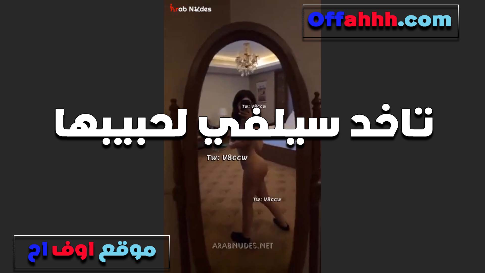 جوزي حوجني للغريب نيك مصري وخلاني اتناك من جارنا وبسببه بقيت شرموطه زبه مبيوقفش خالص العرص