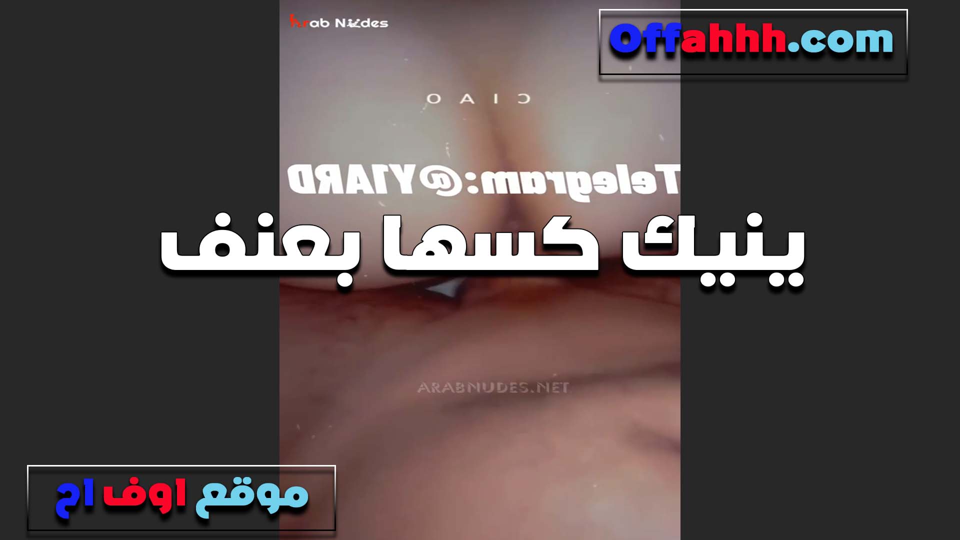 الشرموطه دعاء موقع شرمها سكس تركب زب حبيبها بمتعه وعايزه تطفي نار كسها من اللبن بتاع زبه