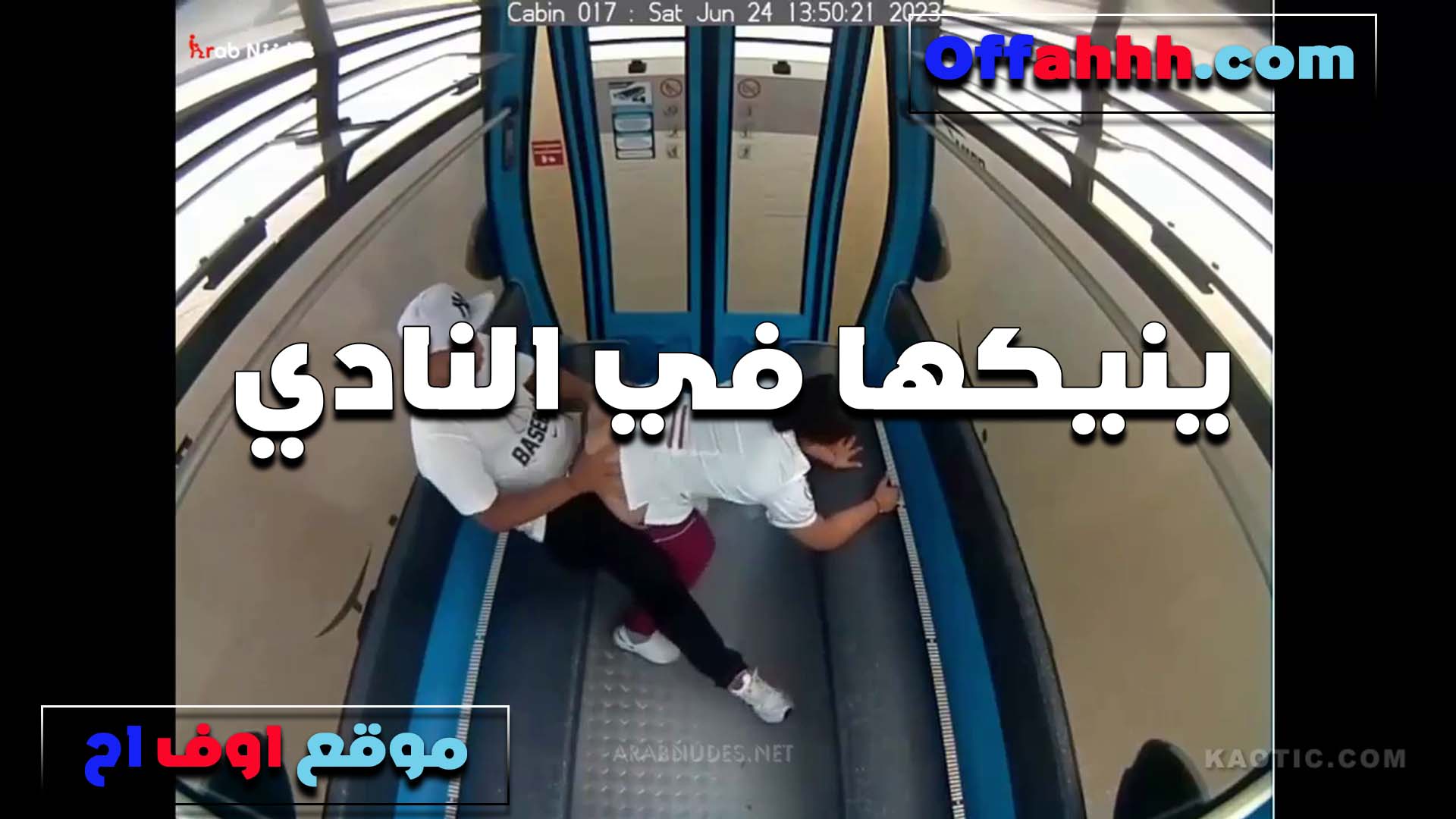 مقلعها المنطلون سكس فى الجامعة ومفنقسه على زبه الشرموطه بينيكها في النادي وشغاله اهات مولعه