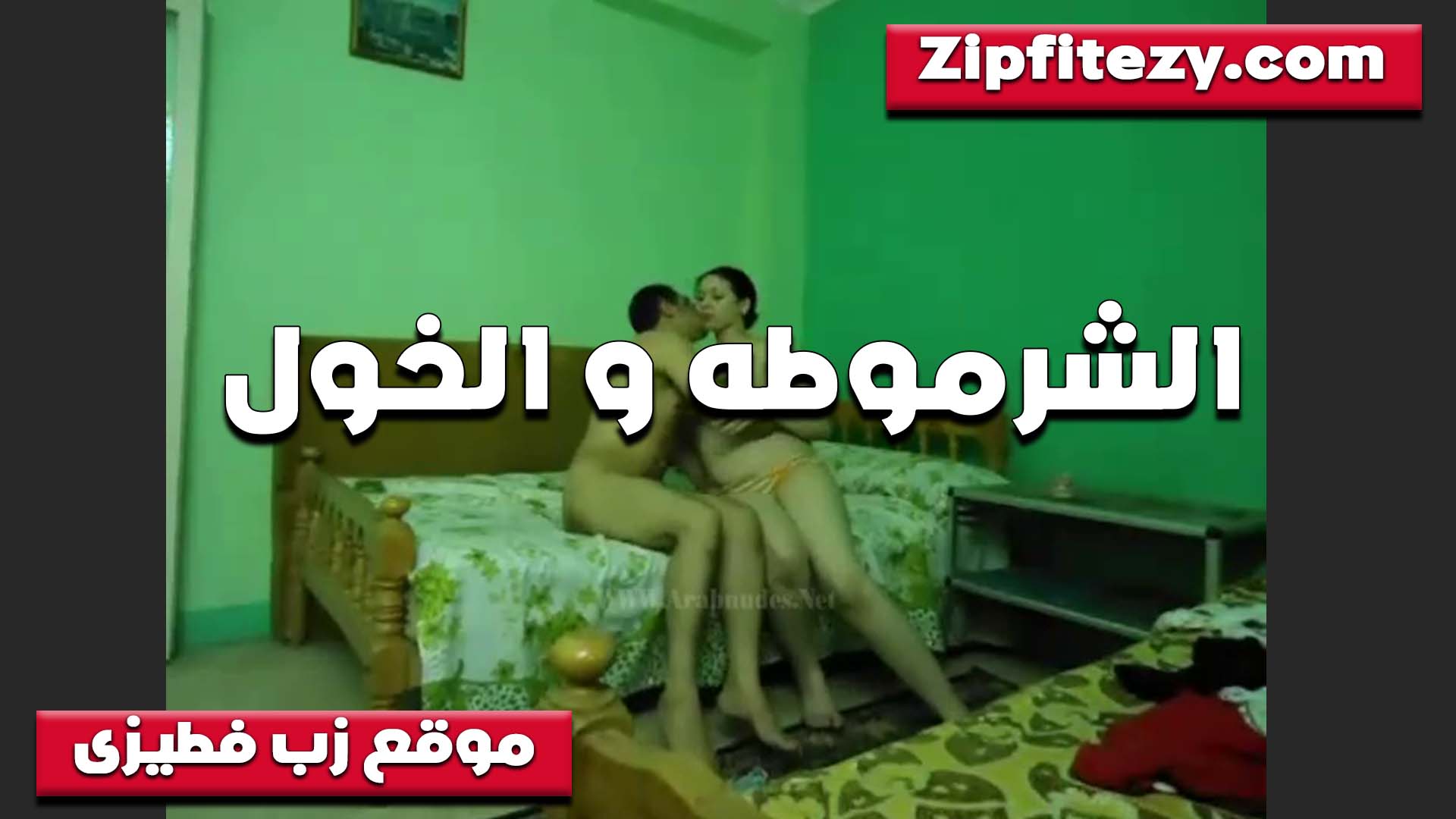 الخول والشرموطه على السرير واخده في حضنه وشغال بوس واحضان سكس سبعه ونص بهيجان والشرموطه ساحت خالص