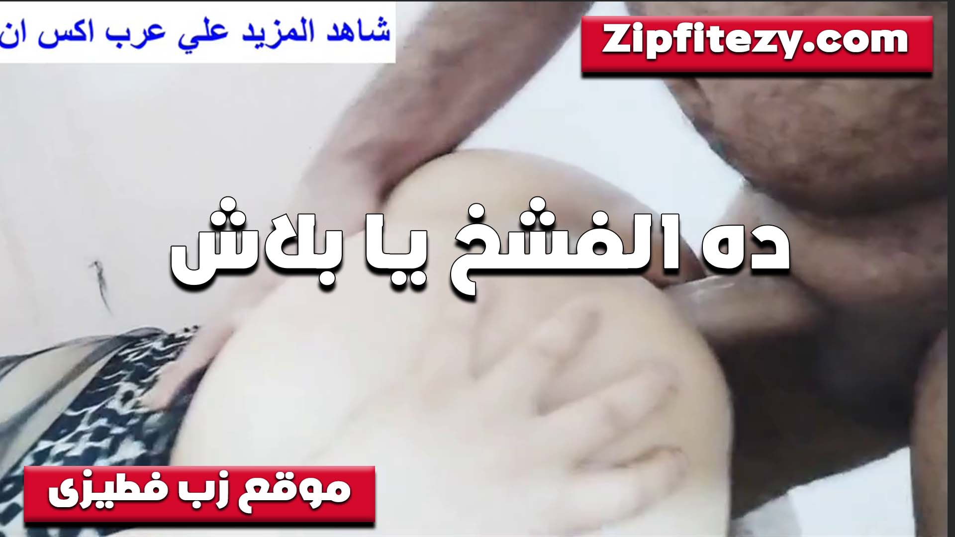 مبسوطه اوي سكس بوسي من الواد بتقوله هو ده الفشخ ولا بلاش ممتعني اوي اول مره اتمتع زي كده