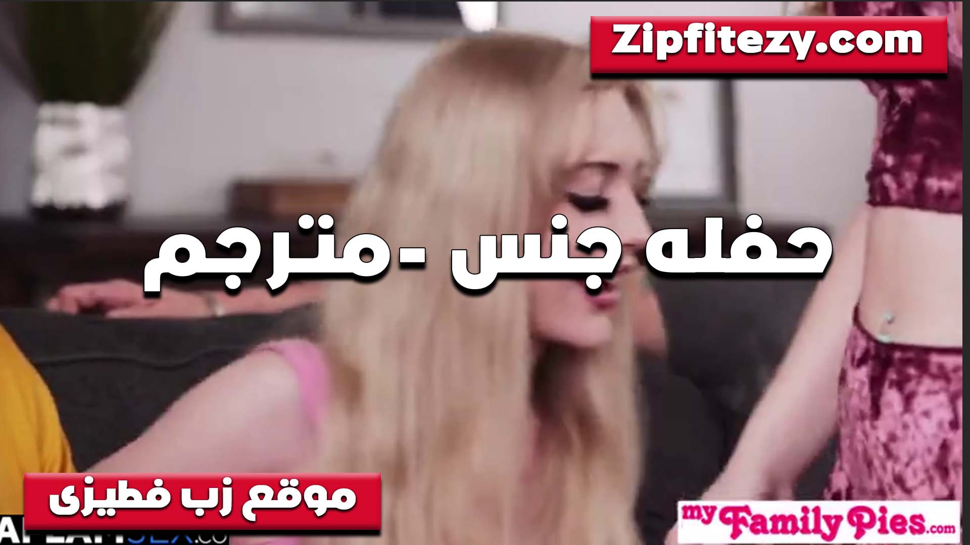 حفله جنس تتناك سكس بوسي هي واختها من حبيبها الشرموطه تمص زبه قبل ما يدخله في كس اختها سكس مترجم
