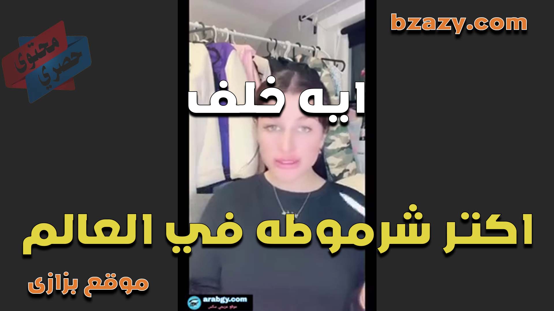 الحيحانه ايه خلف اكتر شرموطه في العالم بتقول احلى حاجه مص الزب ممتع اوي بنصح اي شرموطه تمص الزب قبل ما تتناك