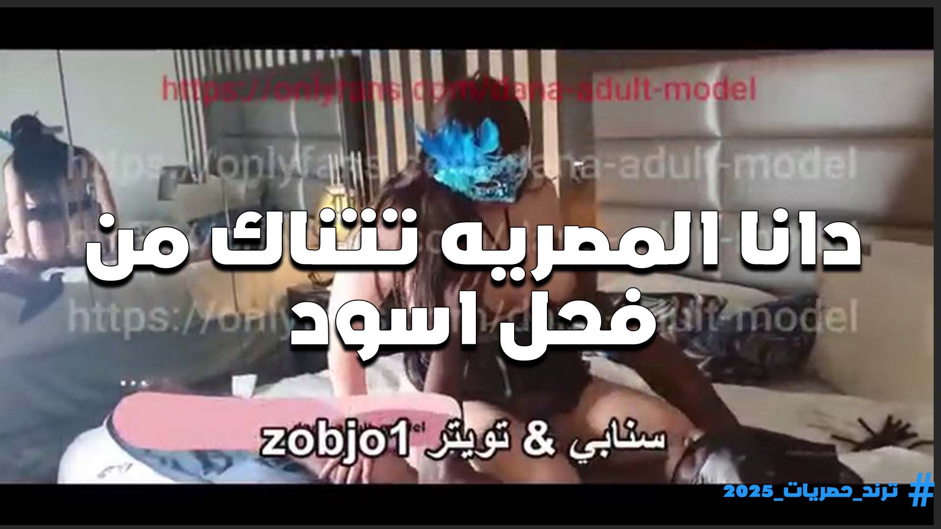 حرت كسي نيك الفحل لما فشخني على الاخر الشرموطه دانا المصريه في قمه متعتها