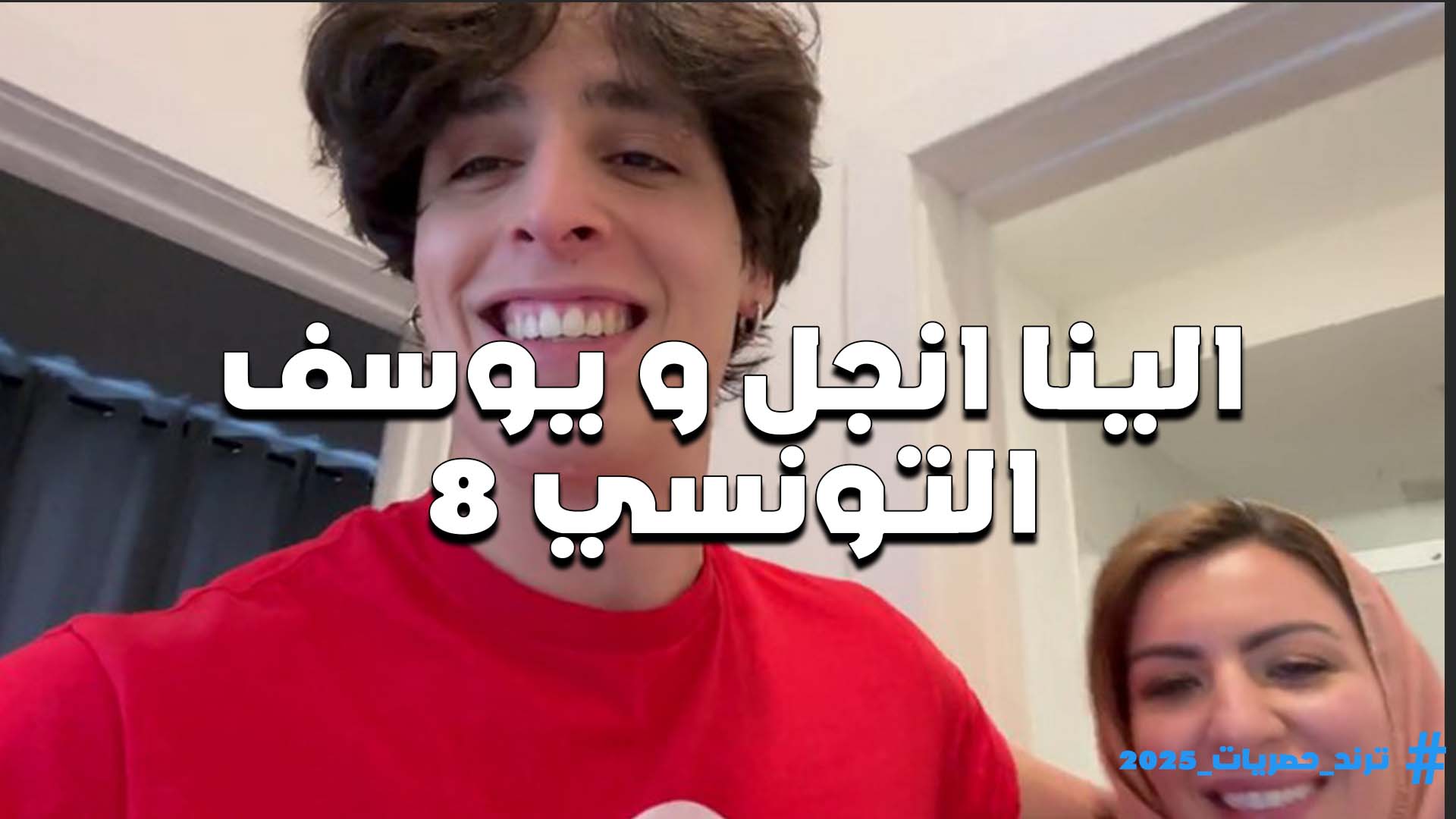 بالحجاب المتناكه الينا انجل تتناك في كسها من الفحل يوسف التونسي وتنزل على زبه تمصمصه