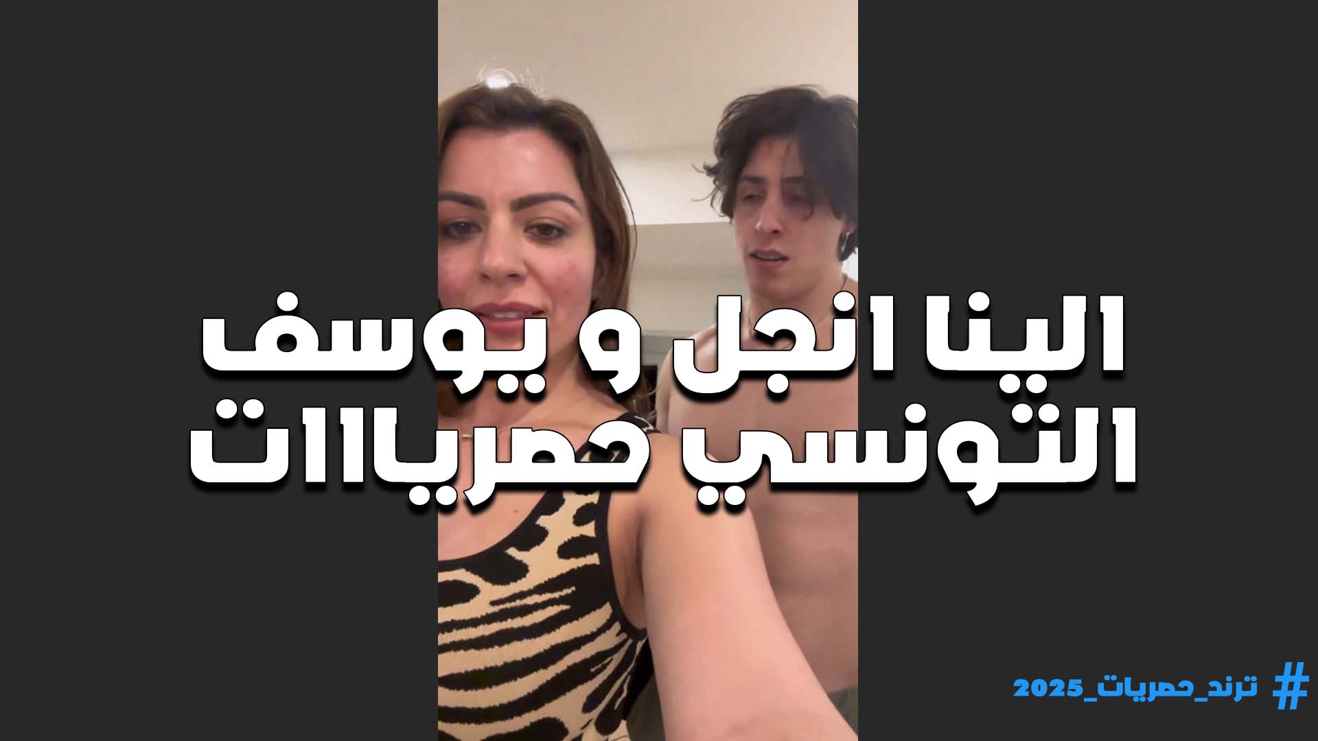 بتتصور مع الفحل يوسف القحبه الينا انجل هو وعيران قبل ما يبداو نيك مع بعض