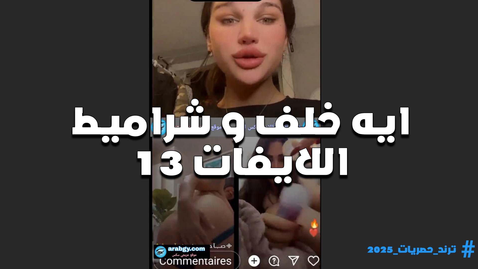 ايه خلف والشراميط لايف اهر وقلع بيلعبو في بزازهم وطيازهم هيجانين اوووي