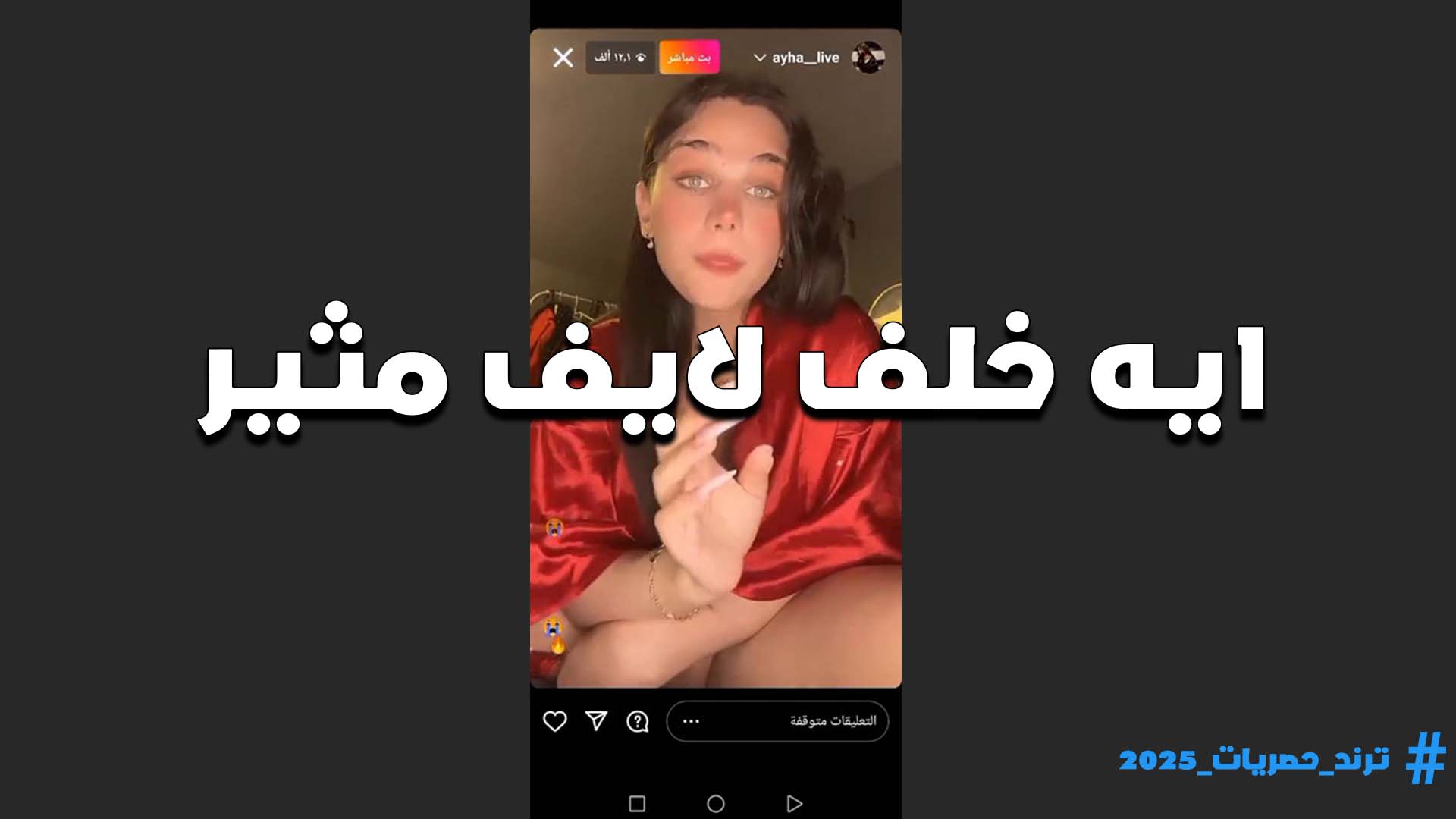 بتشرح على اللايف المتناكه ايه خلف اد ايه المص في الزب قبل النيك بيمتع الفحل ويهيجه