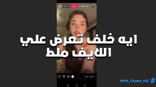 اكتر شرموطه في العالم الشرموطه ايه خلف ممحونه وهيجانه عايزوه تتناك من الزب