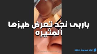 عايزه تدخل زبك في طيزي وتفضل تخبط عليها ببضان زبك وتولعني انا هيجانه اوي اللبوه باربي نجد