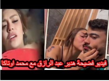 تبوسه من فوقه لتحته القحبه هدير عبد الرازق نازله مصميص في جسم اوتاكا بلهفه وشوق