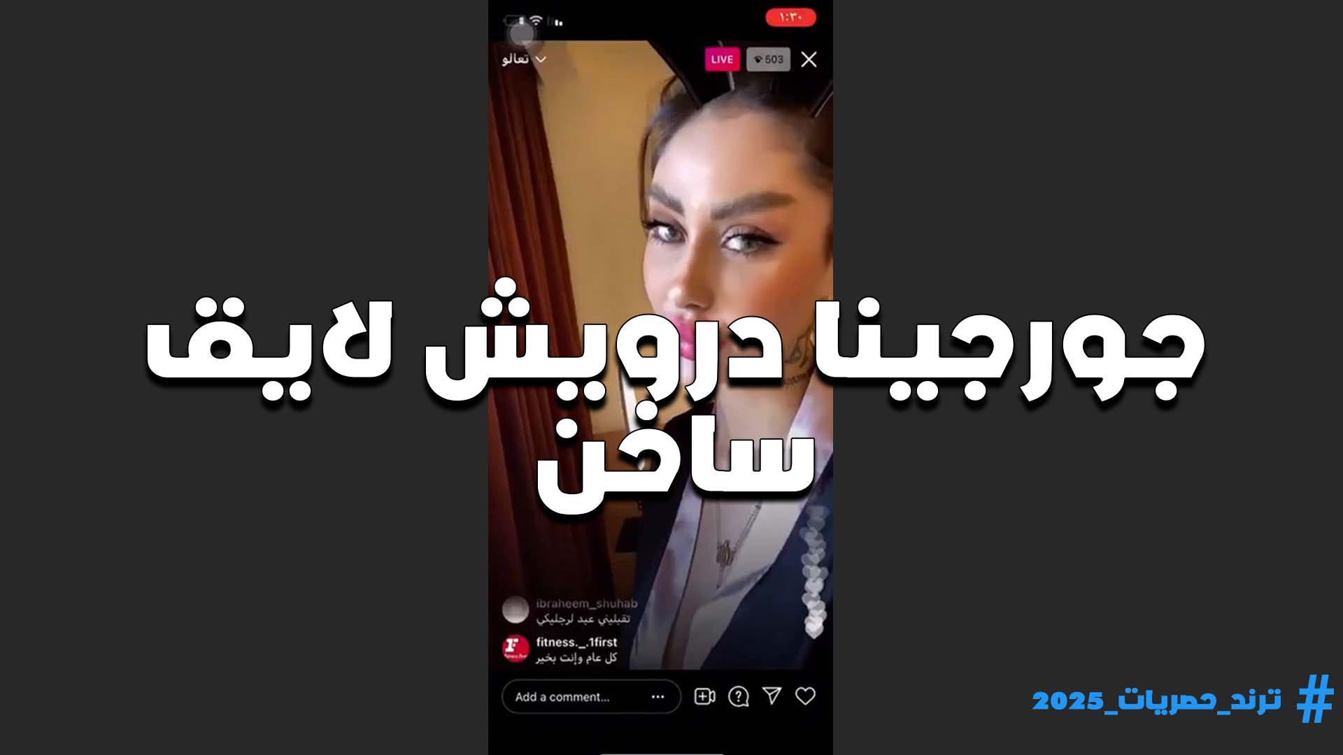 ملامح وشها كلها سكس مصري هيجان الشرموطه جورجينا درويش على اللايف بتطلب من الشباب يدعموها