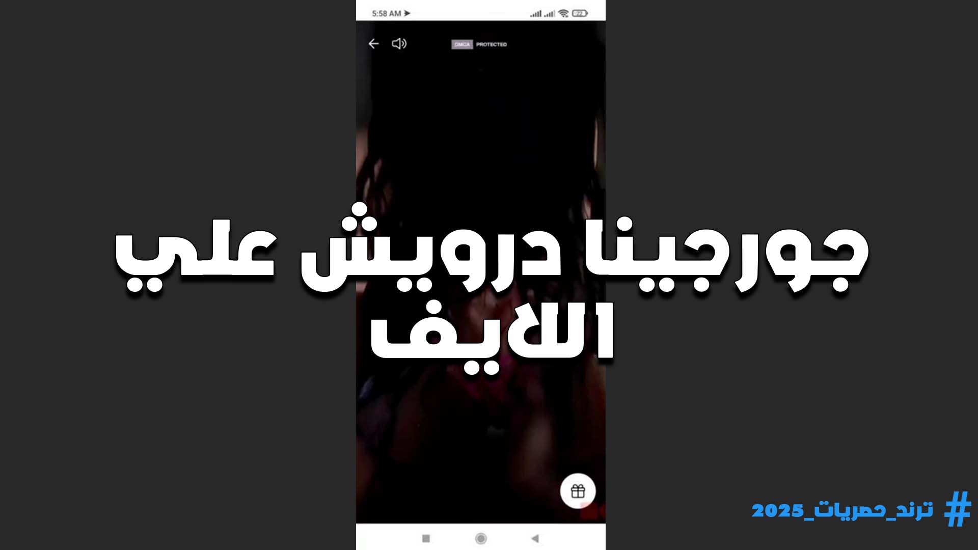 بتغير ملابسها هي سكس مصري وفي اللايف وتلبس لانجري خطير اوووي على جسمها الشرموطه جورجينا درويش