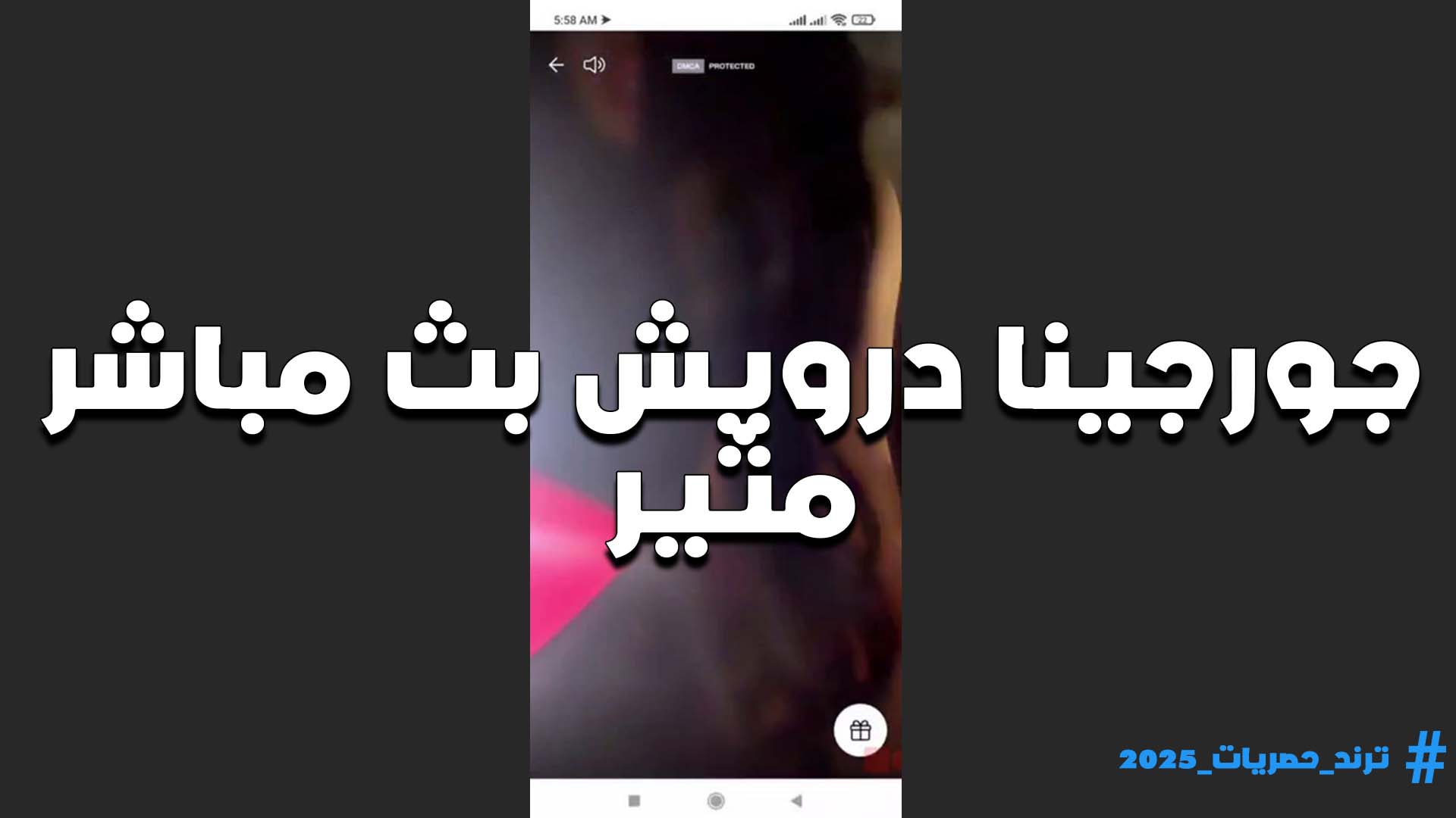 بث مباشر مثيير اووي للقحبه سكس مصري جورجينا درويش هي وعريانه عايزه تتناك في طيزها المولعه
