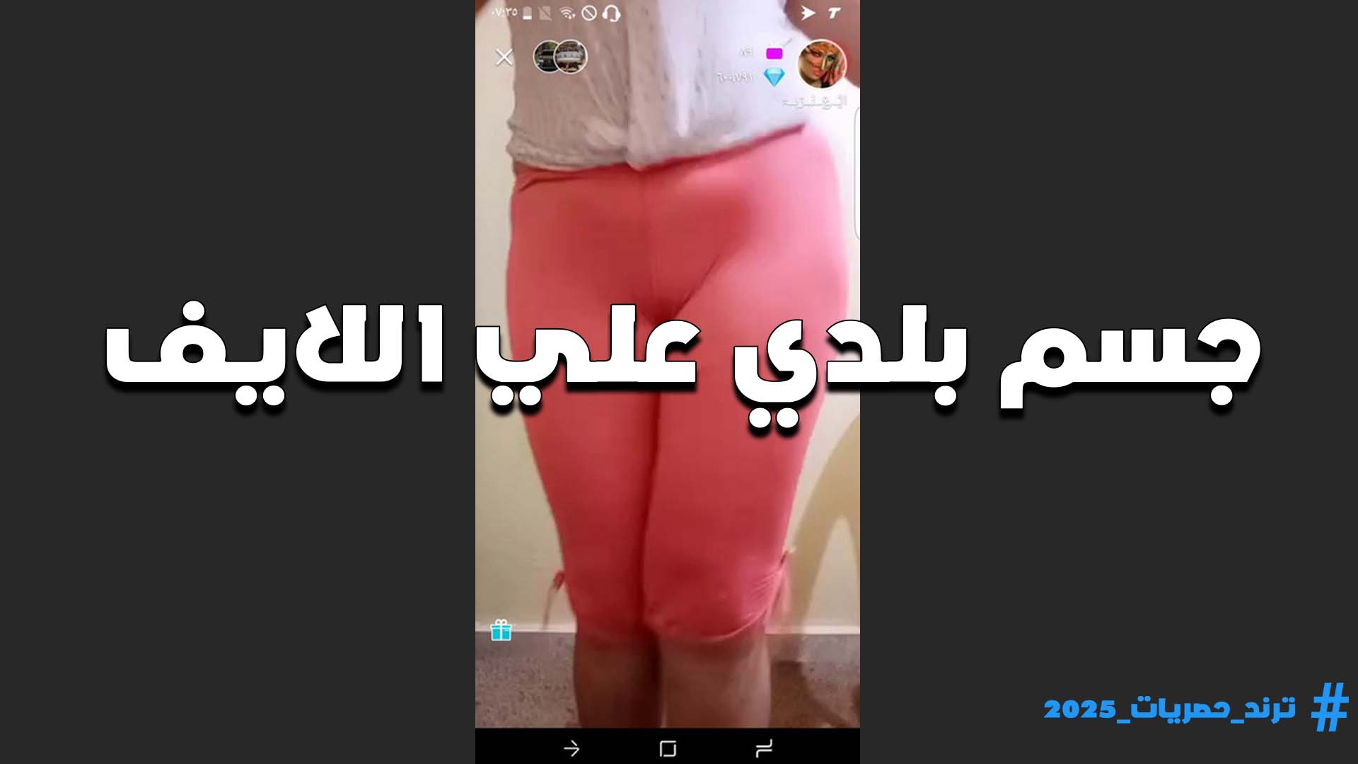 جسم بلدي سكس ينيك اخته محارم من الاخر على اللايف بالبيجامه بتاعت النوم بتقول تعالى دلعني انا بموت في الدلع