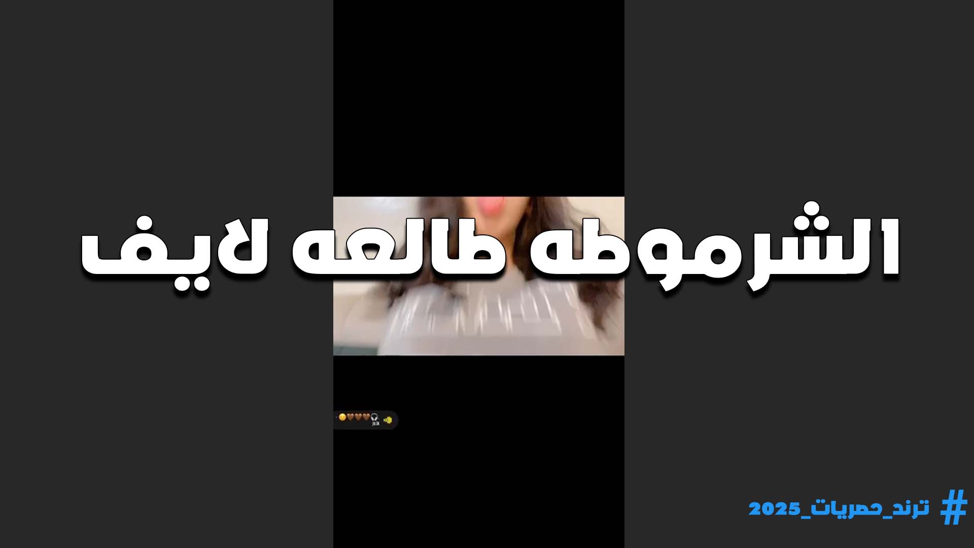 ممحونه سكس ديوث طالعه لايف بتقول تعالى شوف بنفسك هيجان كسي هو ومنزل عسله كله