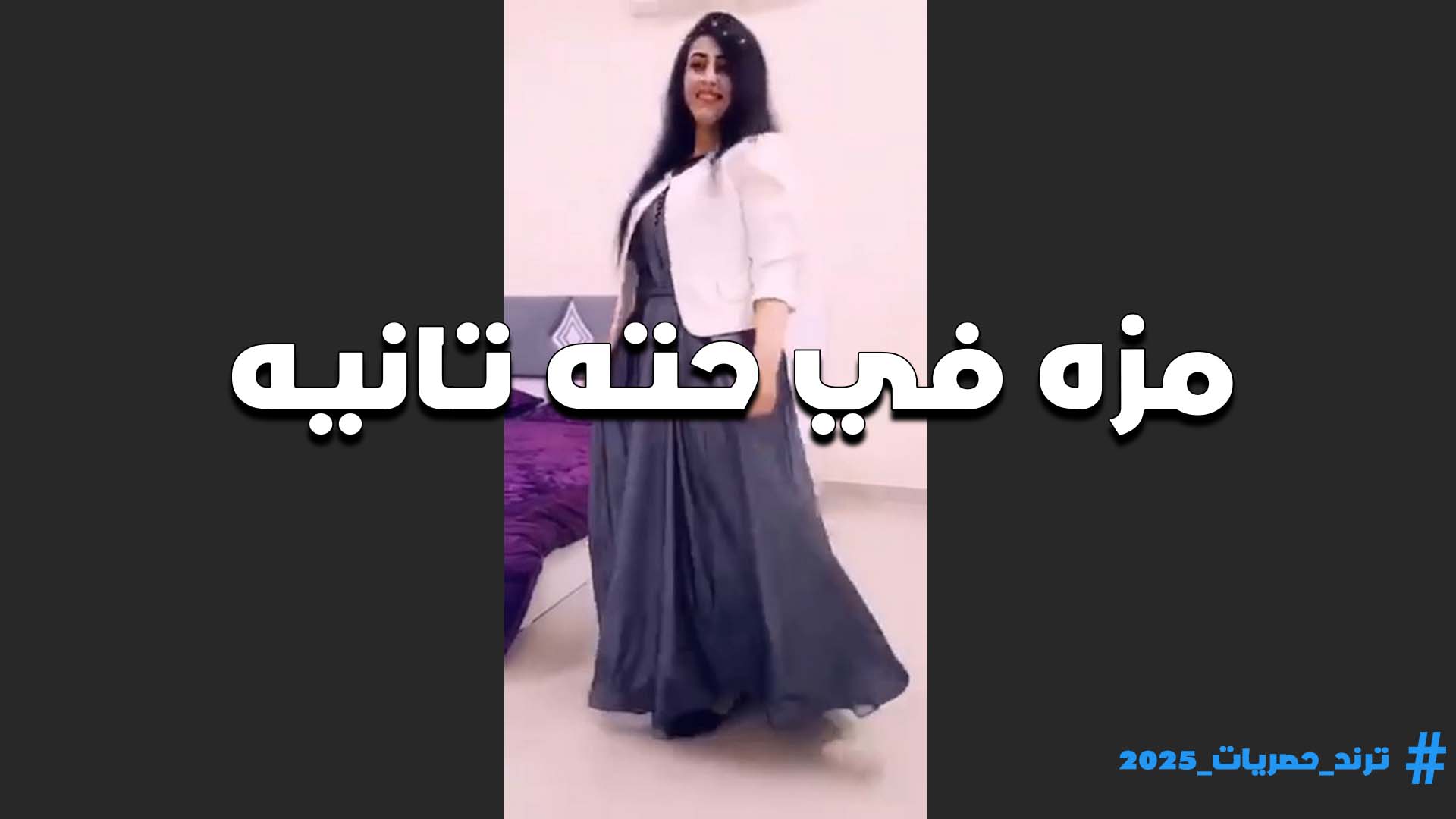 مزه تعرض سكس ديوث هي ولابسه الهدوم في البيت بتقول للخول في الكام لو عايزني تعالى قلعني