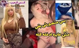 سكس الراقصة بوسى بتتناك من رجل اعمال ومكيفها على الاخر اتفرج على الراقصة بوسى