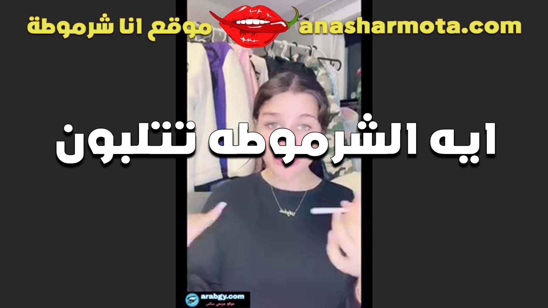 ايه الشرموطه سكس مصري لبن تتلبون خالص بتقول حراره كسي مرتفعه اوي تعالى وشوف بنفسك
