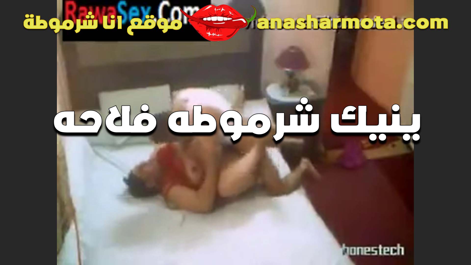 ينيك شرموطه سكس مصري لبن فلاحه بتقوله زبرك غليض وتخين مالي الكس وممتعني اوي يا معرص