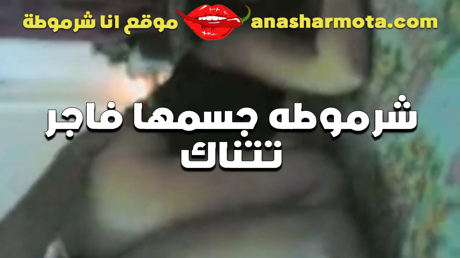 دلعني قبل سكس مصري فى الشغل ما تقلعني يا خول وحسسني بانوثتي انا بهيج اوي من الدلع الشرموطه بتتناك من الواد