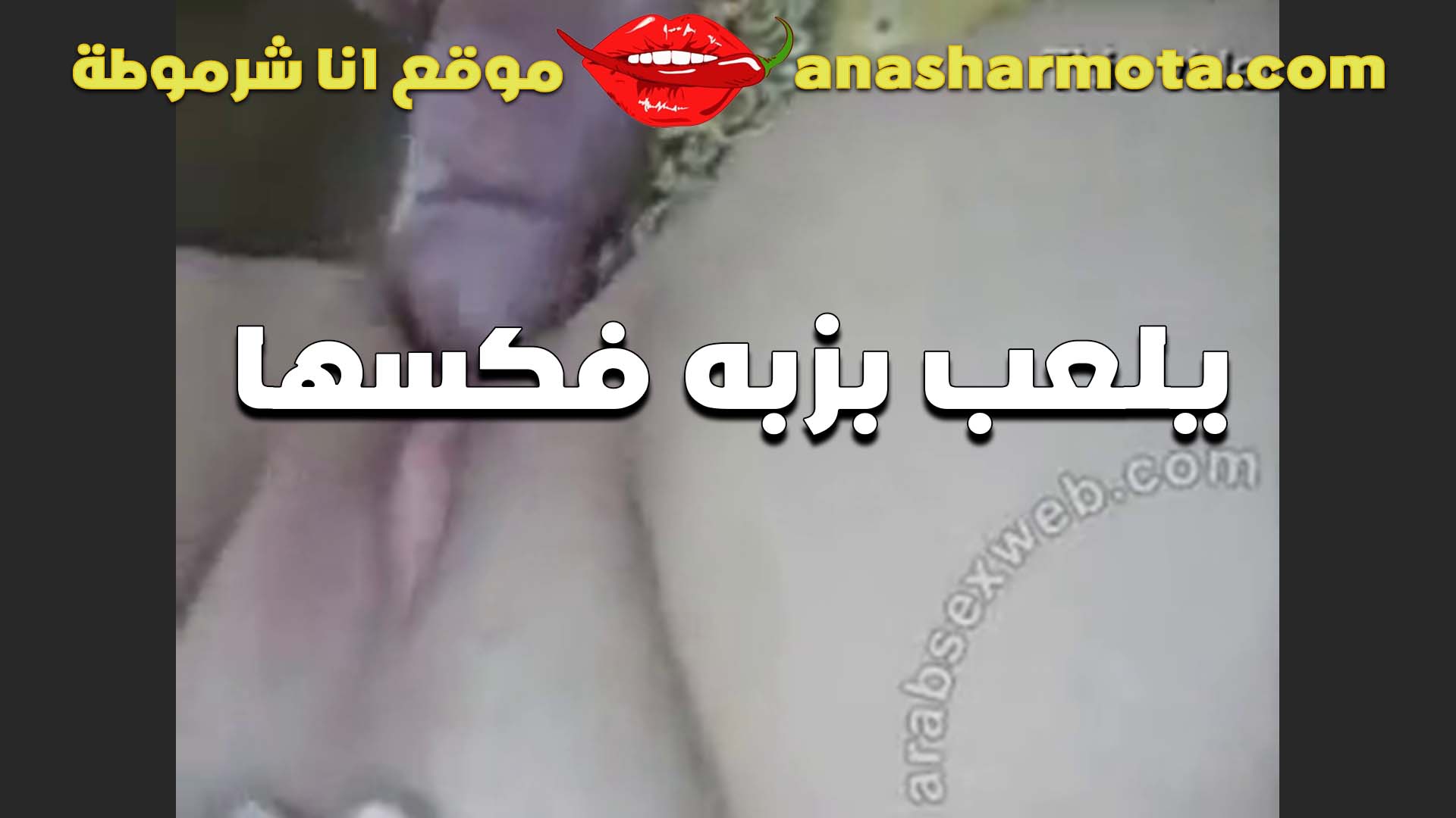 يفرش كسها سكس مصري فى الشغل بزبه الخول والبت سخنت اوي بتقوله اخلص يا كس امك دخل كسي بيغلي نار