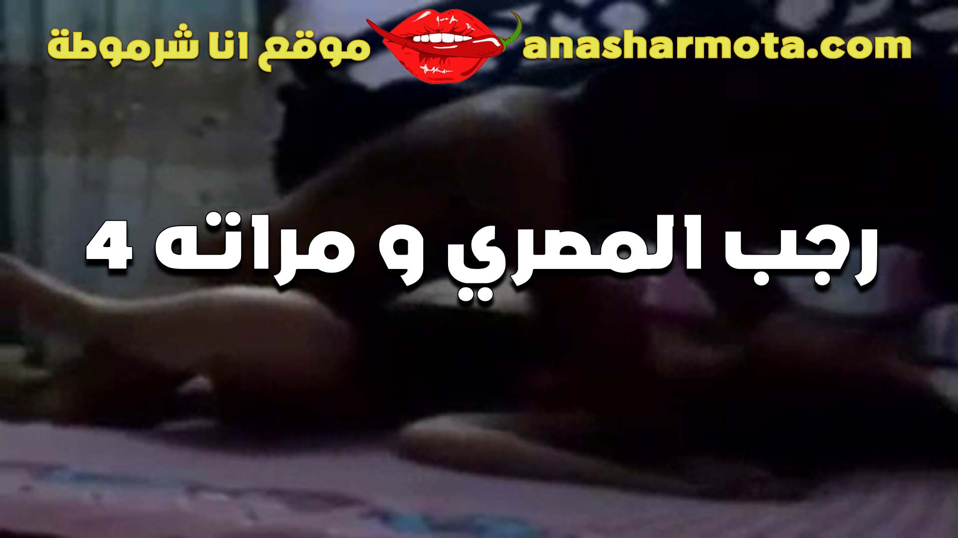 جوز صحبتي عينه سكس مصري ست كبيره مني مرتاحش غير لما ناك كسي بصراحه طلع شديد اوي في النيك