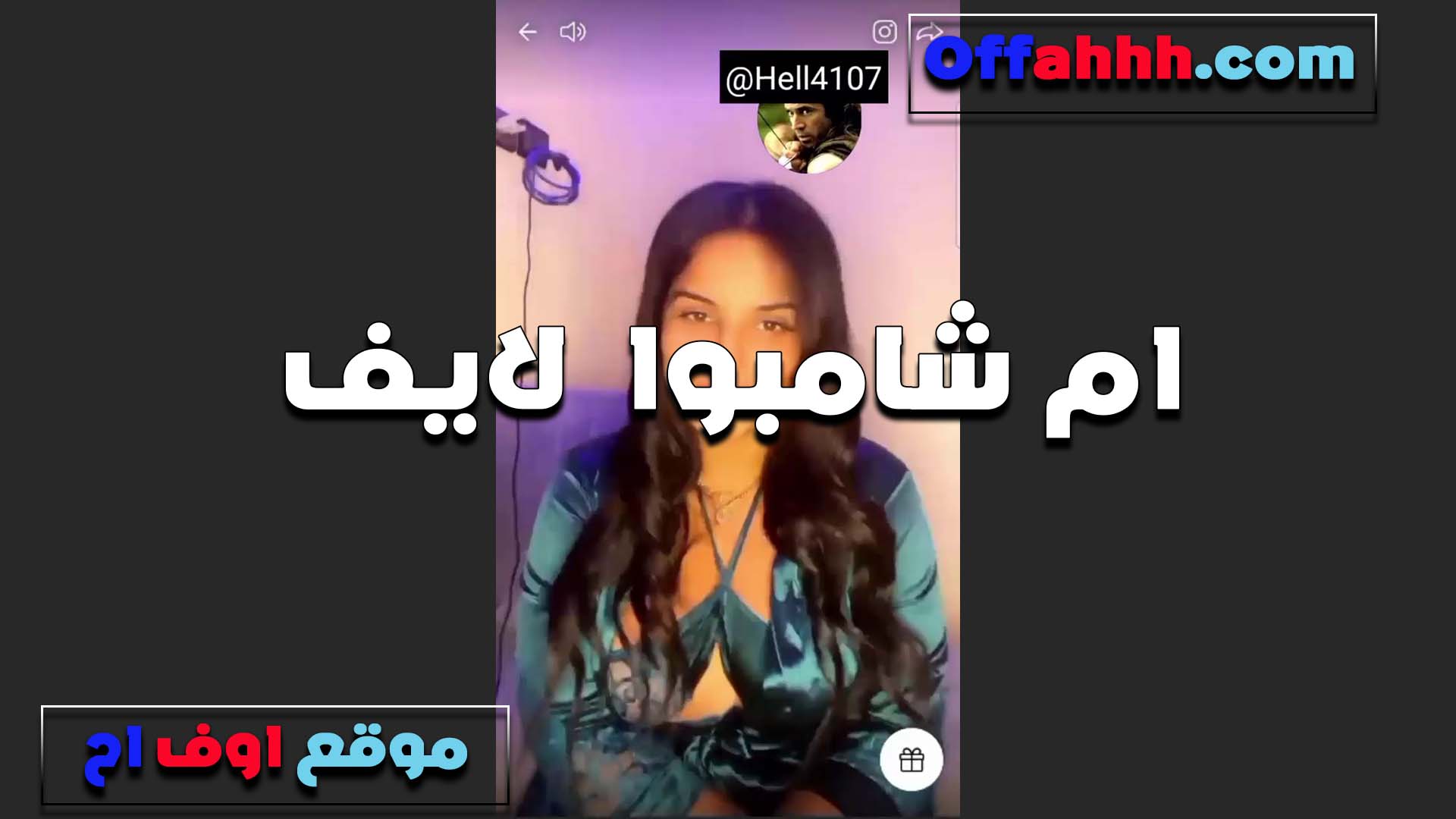 الممحونه ام شامبو سكس سبعه ونص تتمنيك لايف تعرض بزازها الطريه ترضع في الحلمه شهوتها مولعه
