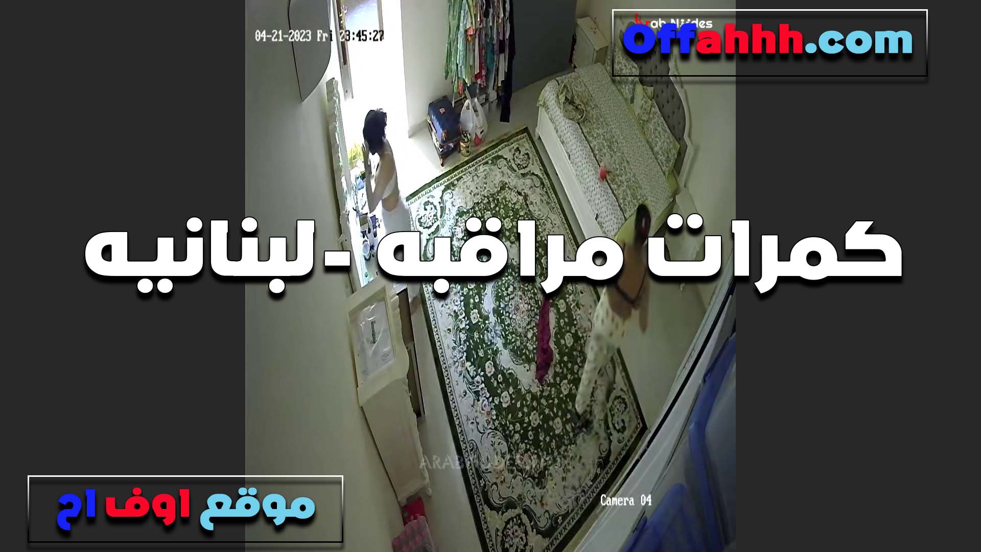 لبناني بيصور سكس نيك بنت خالته صحبته هي ومعاه في الشقه وراكبه على الزب بخبره مولعه وهيجانه مووت