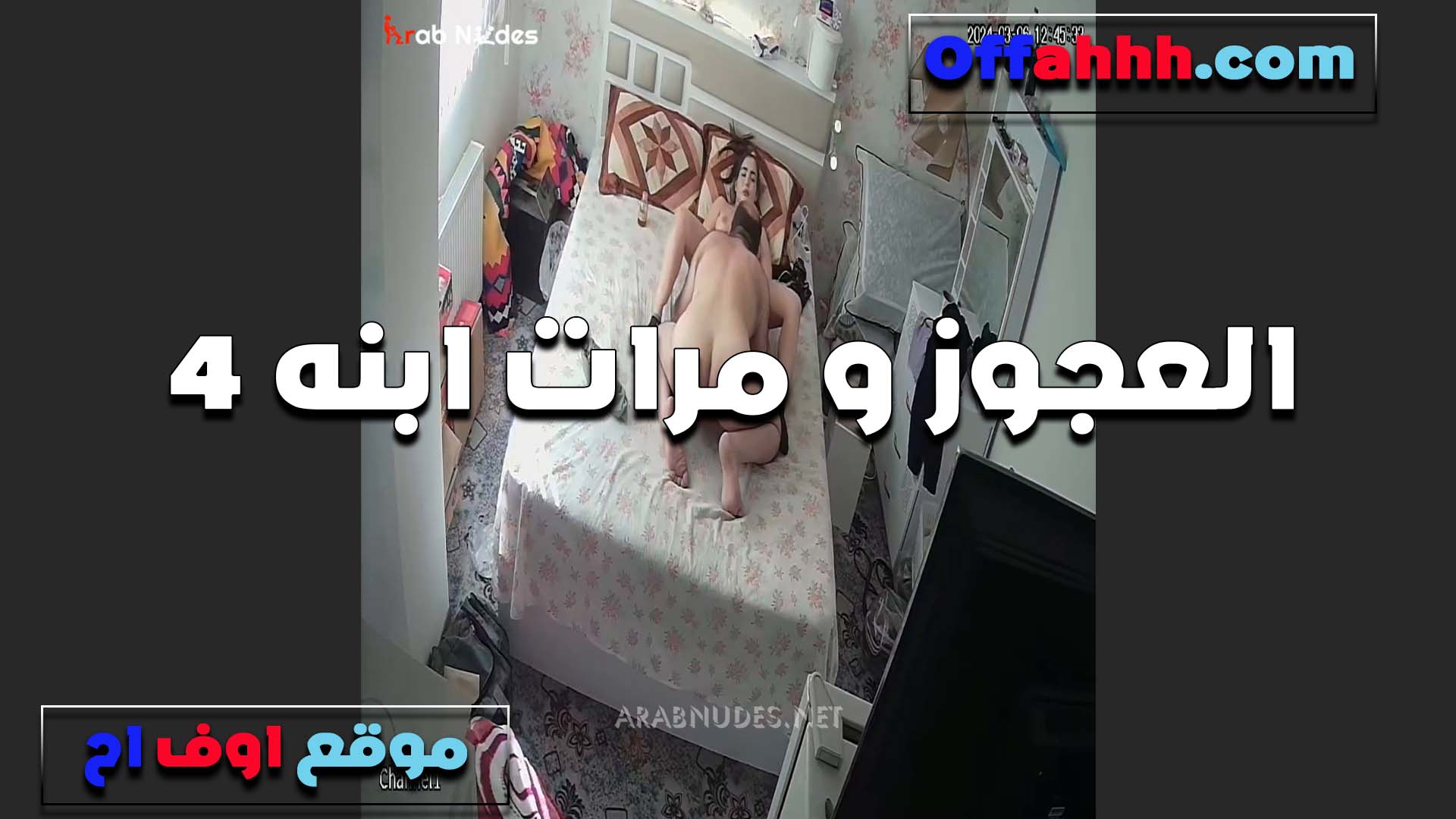 حمايا طلع خلبوص اوي نيج عراقى زنقني عنده في البيت وفشخ كسي بزبه الكبير متعني خااالص