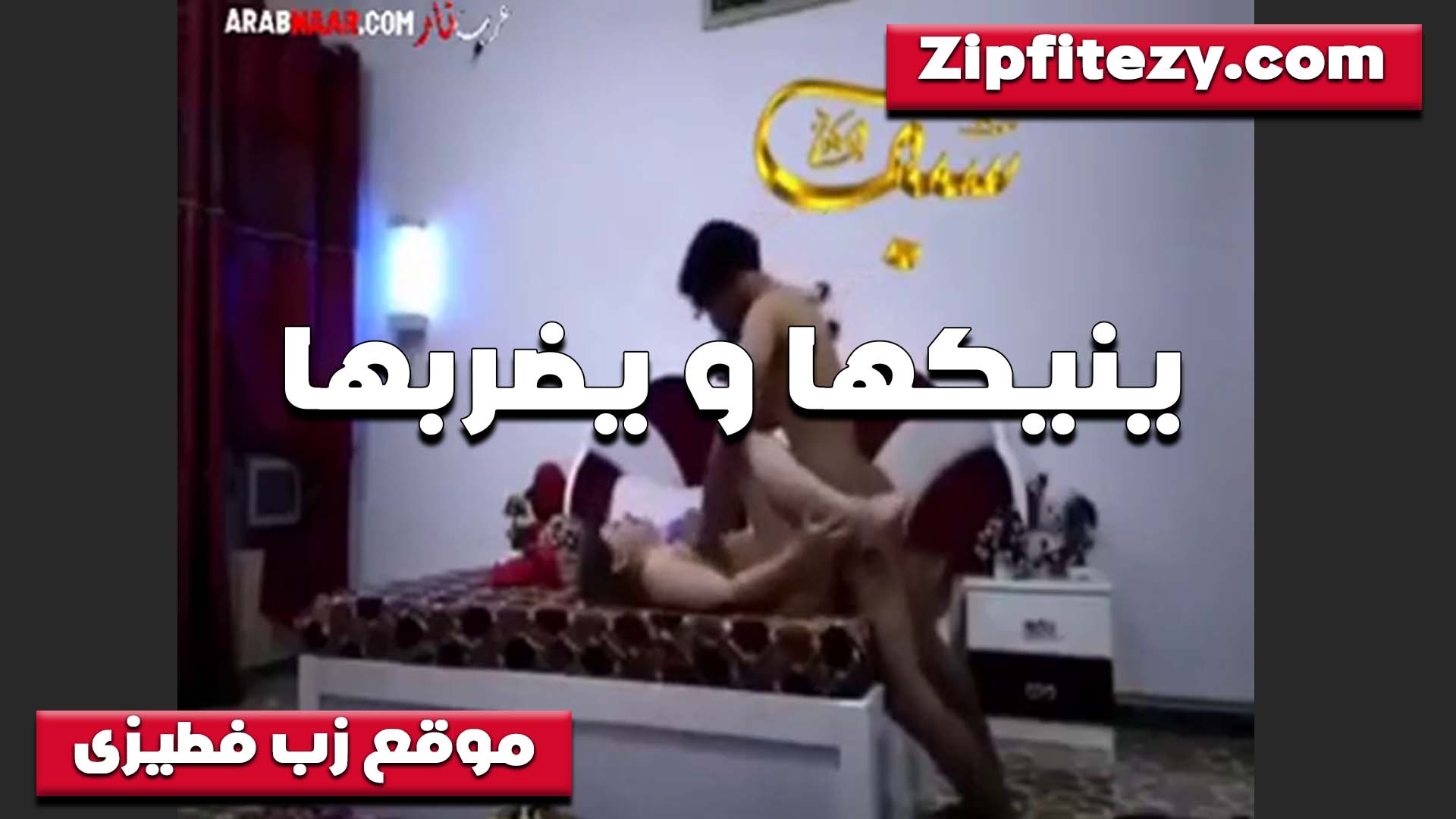 بيضربها وينيكها القحبه نيج عربى عراقى تموت في العنف هي وبتتناك والواد ملطشها على وشها اووي