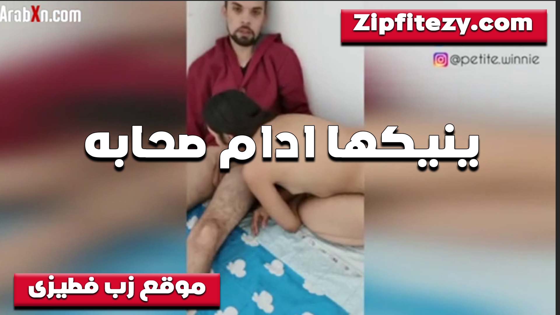 تتناك من جوزها ادام سكس تانجو جديد صاحبه العرص بيمتعهم بجسم مراته وكسها الملبن شغال ينزل في لبنه