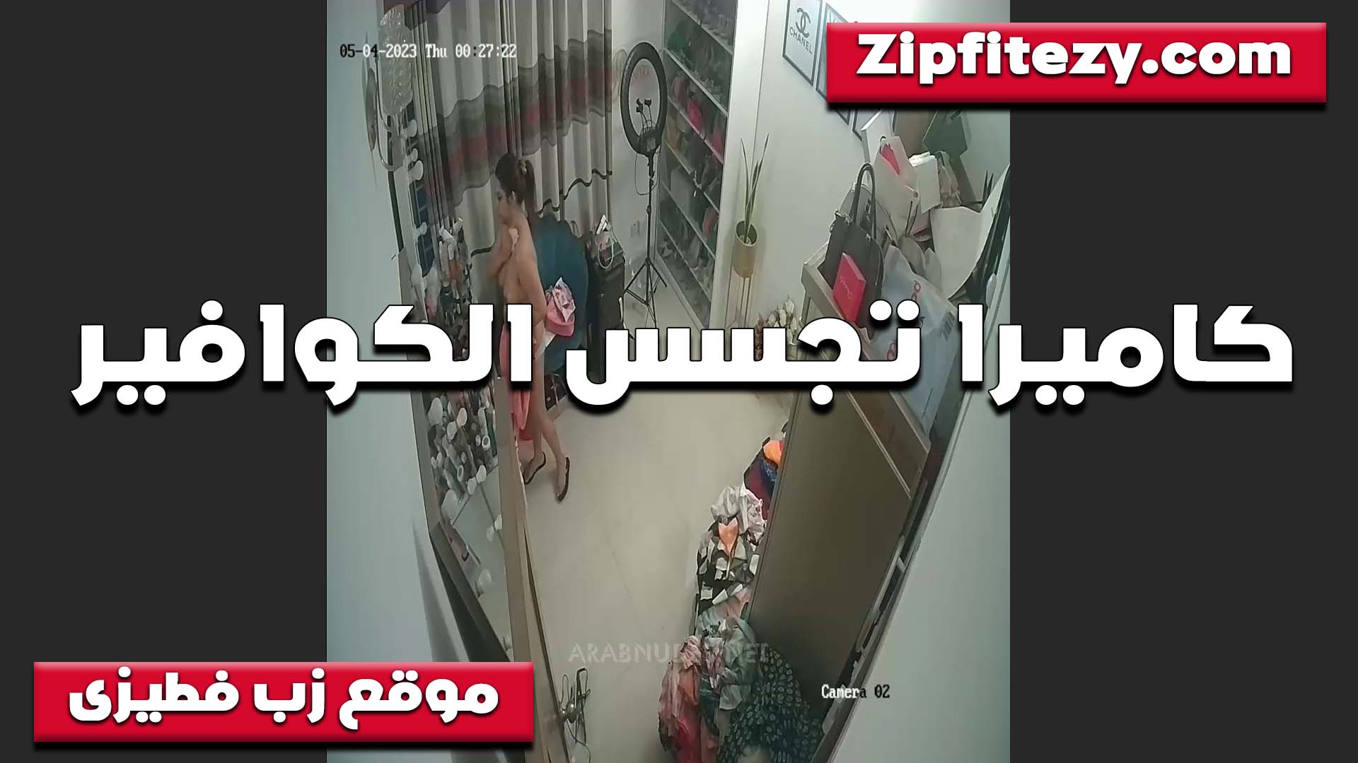 الكوافيره الشرموطه سكس امهات تتناك من زبون عجبها اوي دخلته المحل وخلته فشخ كسها