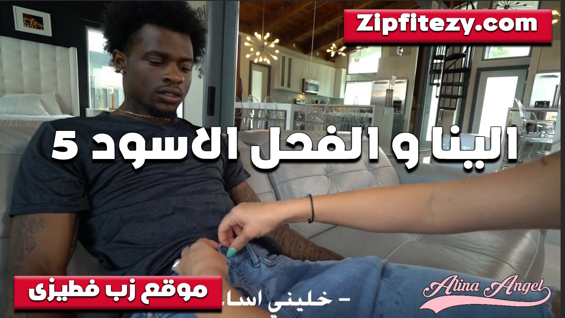 بتطلع زبه من المنطلون عشان تمصه وتتناك منه الشرموطه الينا والفحل والاسود xnxxسكس مصري