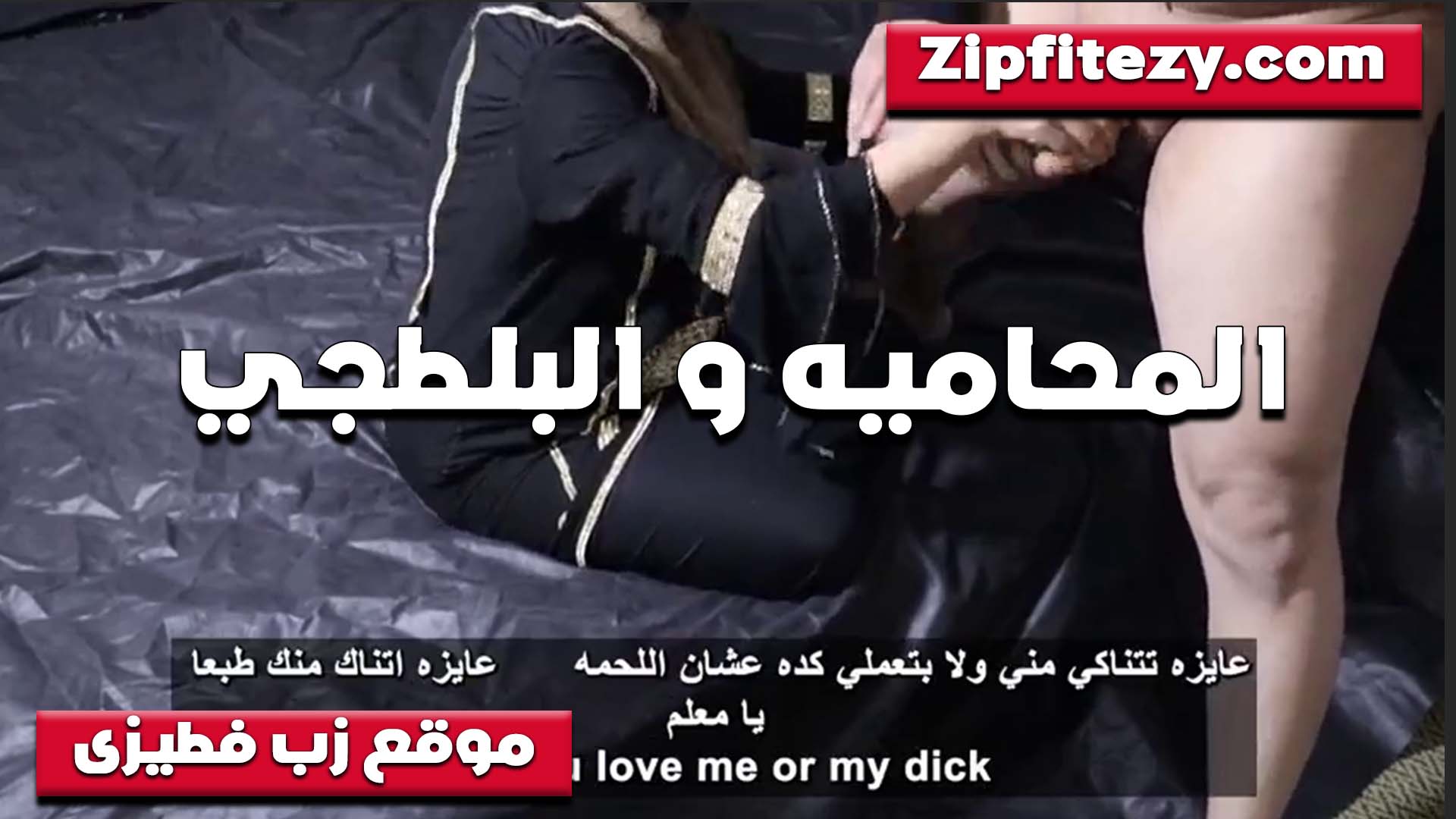 المحاميه الممحونه والبلطجي في المكتب عندها فشخها ومتع كسها الممحون xnxxسكس مصري